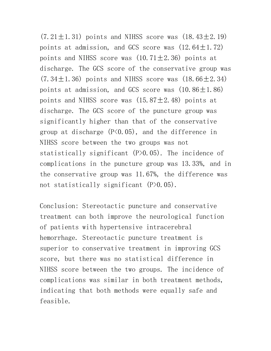 高血压脑出血立体定向穿刺与内科保守治疗的临床疗效比较分析_第3页