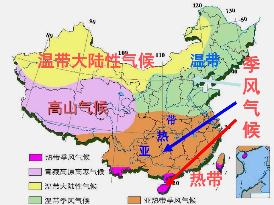 季风的影响课件_第2页