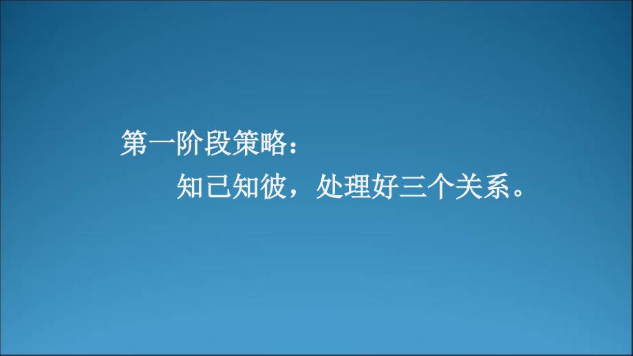 语文高考备考的策略与关键ppt课件_第4页