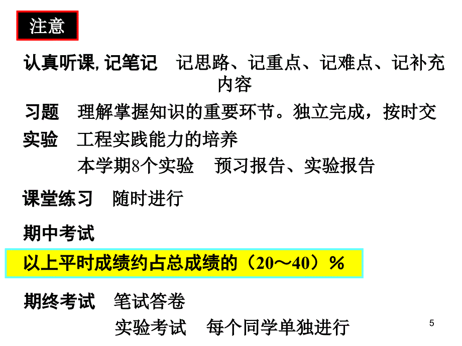 电工电子技术第一章直流电路_第4页