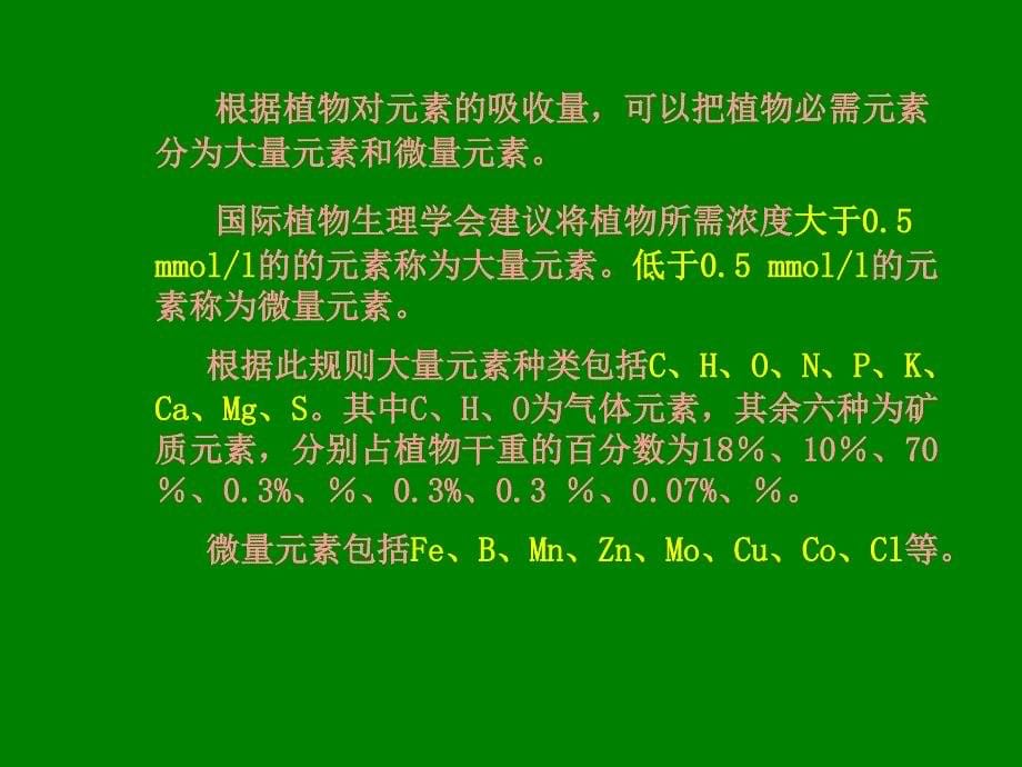 培养基的组成配制与灭菌_第5页