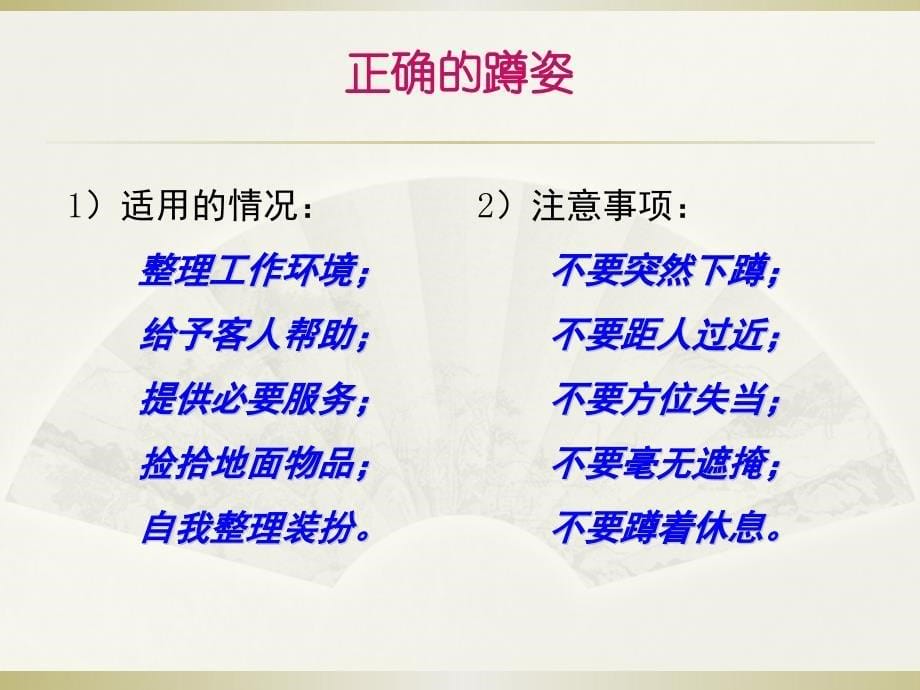 面试仪态礼仪_第5页