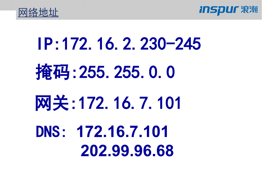 天津医药集团集中财务管理信息化项目.ppt_第2页