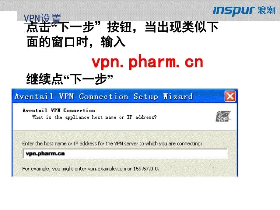 天津医药集团集中财务管理信息化项目.ppt_第5页