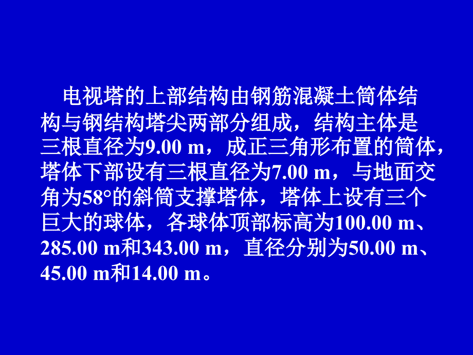 工程地质勘察案例分析_第4页