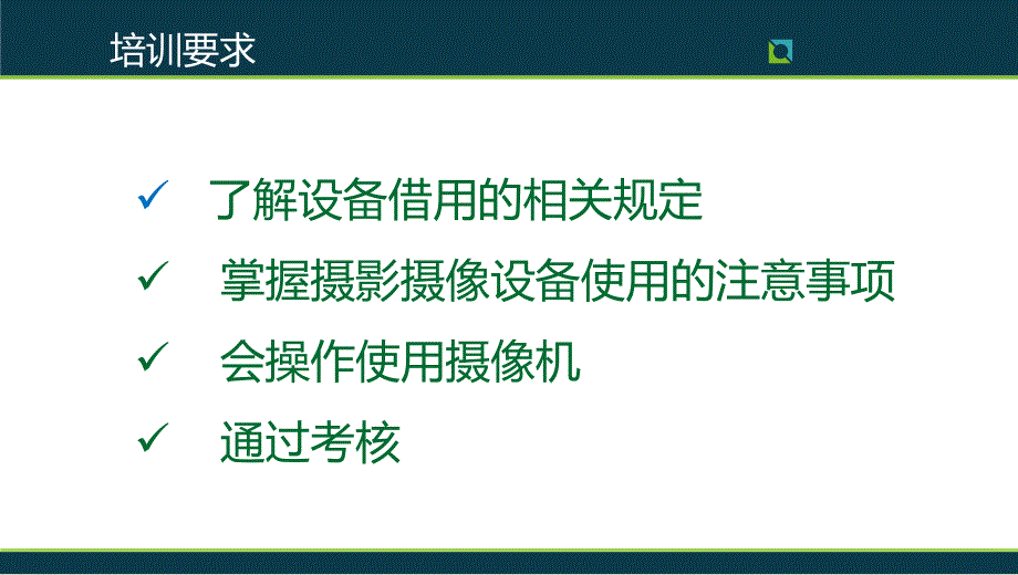 摄影摄像设备的安全使用_第2页