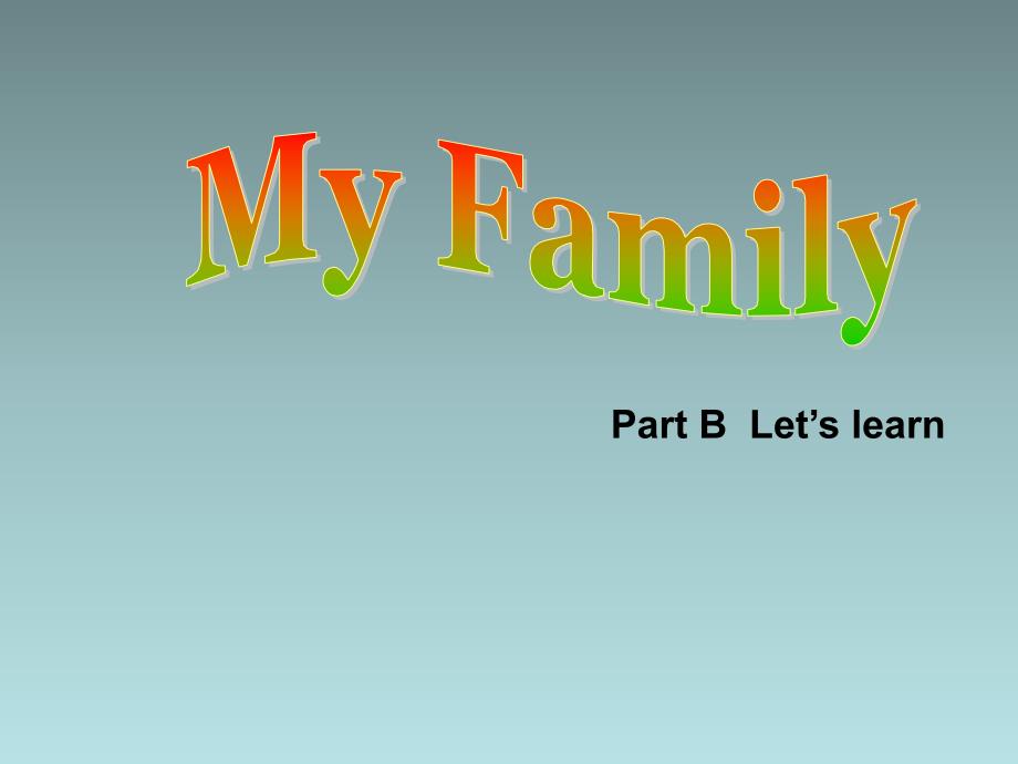 三年级下册英语课件Unit2 My family B let39;s learn人教PEP_第1页