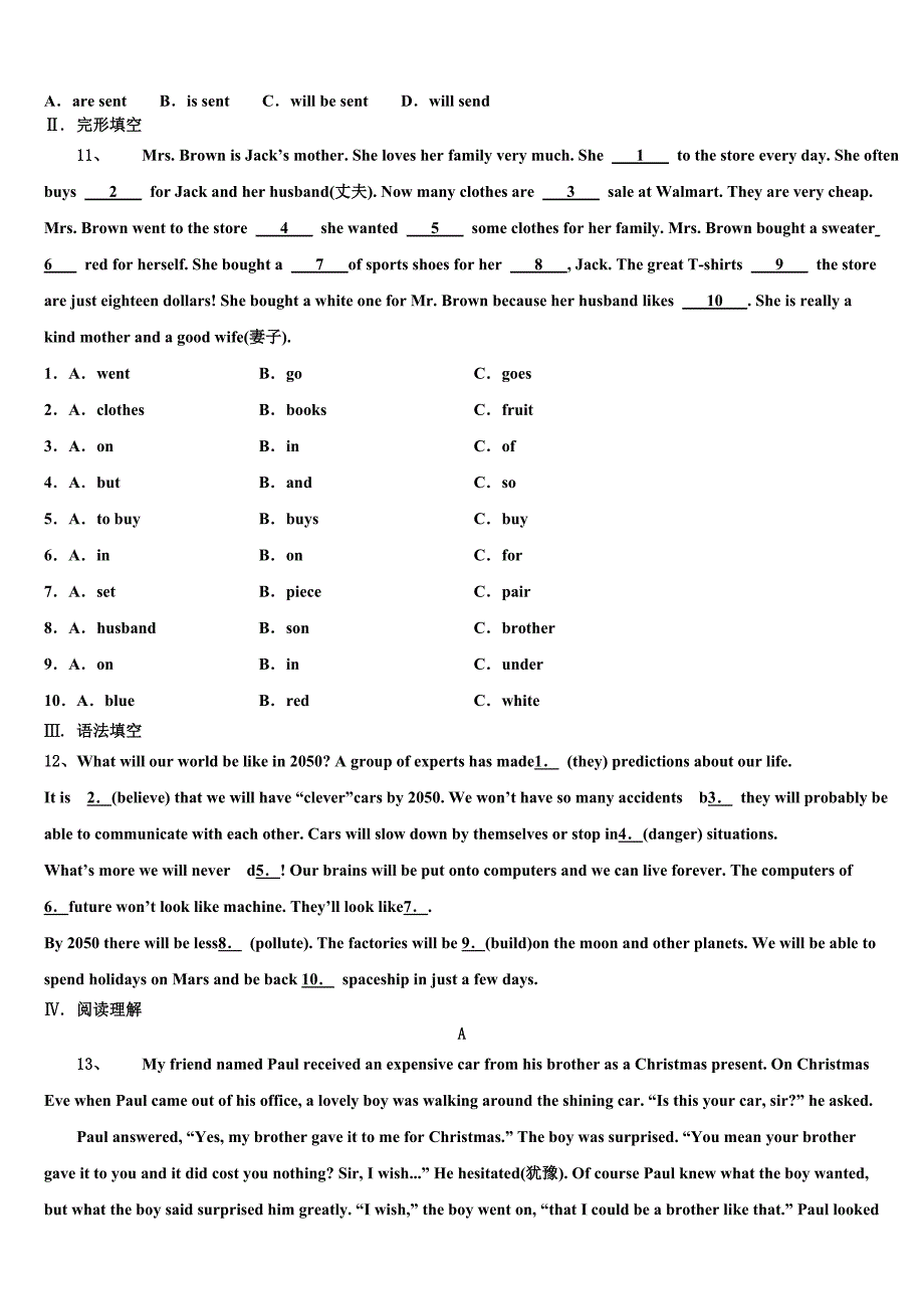 2024学年浙江省衢州市Q21教联盟英语九年级第一学期期末综合测试试题含解析_第2页