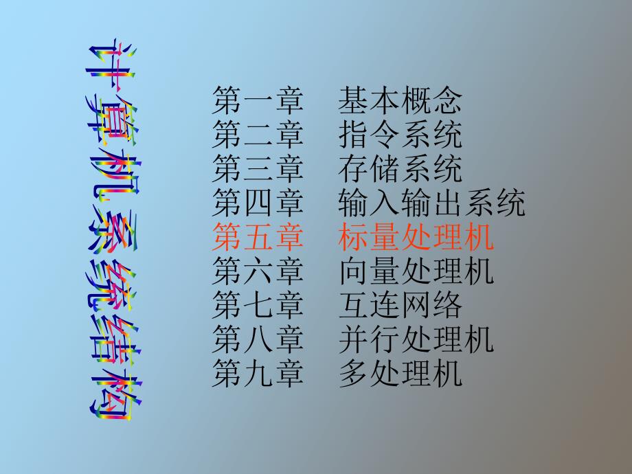 浮点乘法逻辑运算_第1页