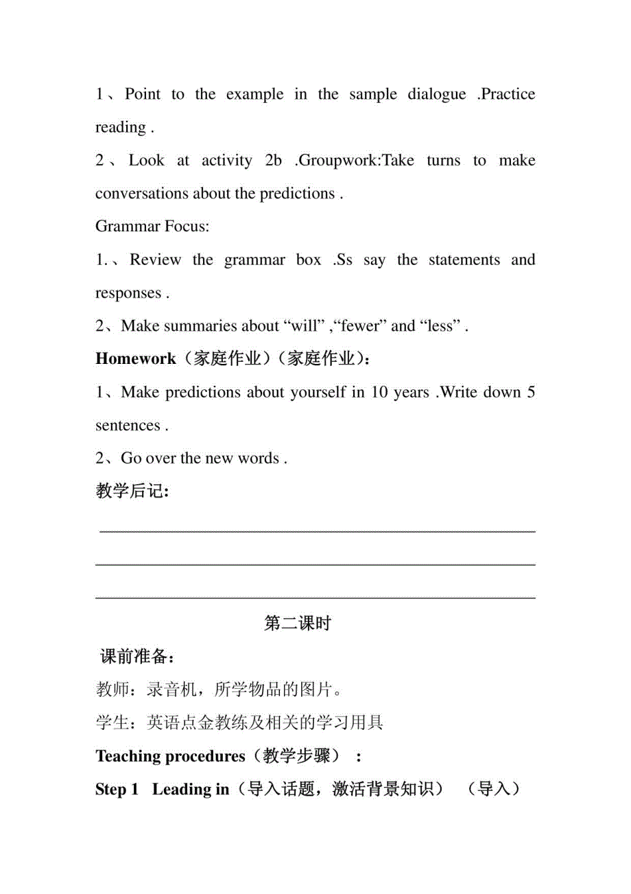 八年级下新目标英语全册教案2_第4页