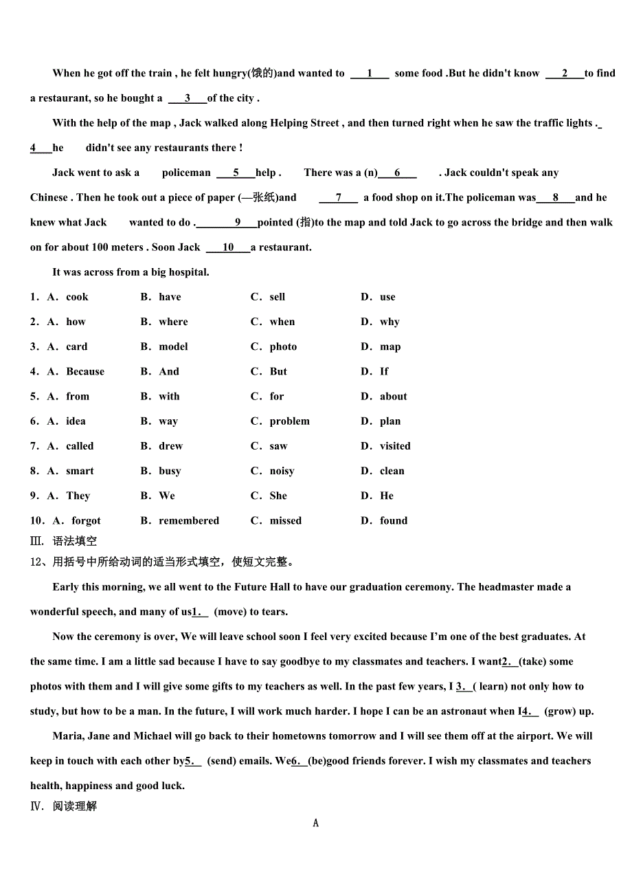 四川省南充市第一中学2024学年英语九上期末复习检测模拟试题含解析_第2页