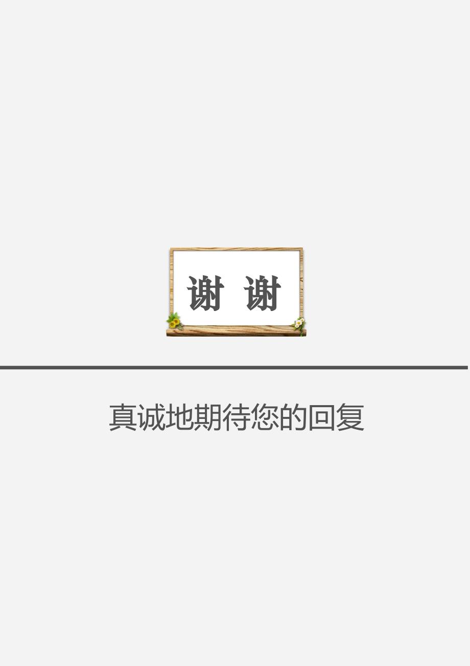 中小学教师简历01_第4页