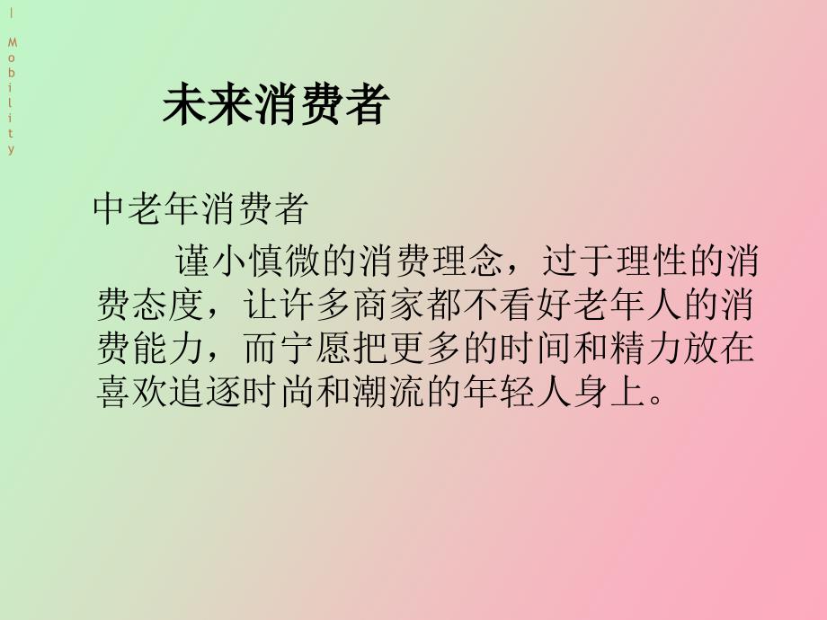 汇源果汁营销策划方案_第2页