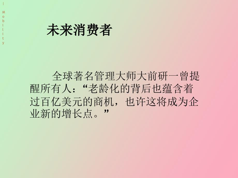 汇源果汁营销策划方案_第3页