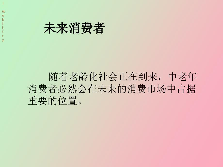 汇源果汁营销策划方案_第4页