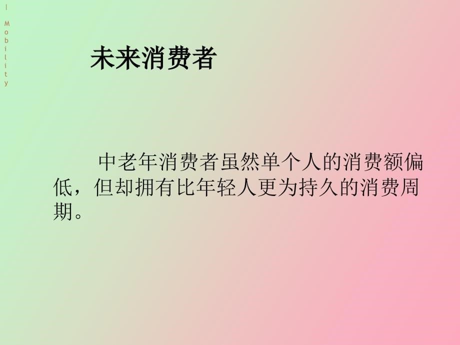 汇源果汁营销策划方案_第5页