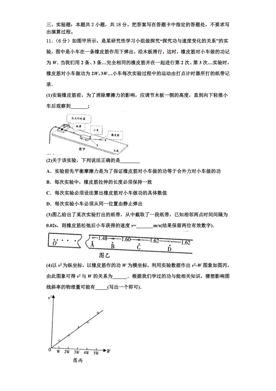 北京市海淀区知春里中学2024学年物理高三上期中学业水平测试试题（含解析）_第4页