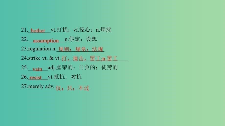 高中英语Unit2Cloning单元复习方案课件新人教版.ppt_第5页