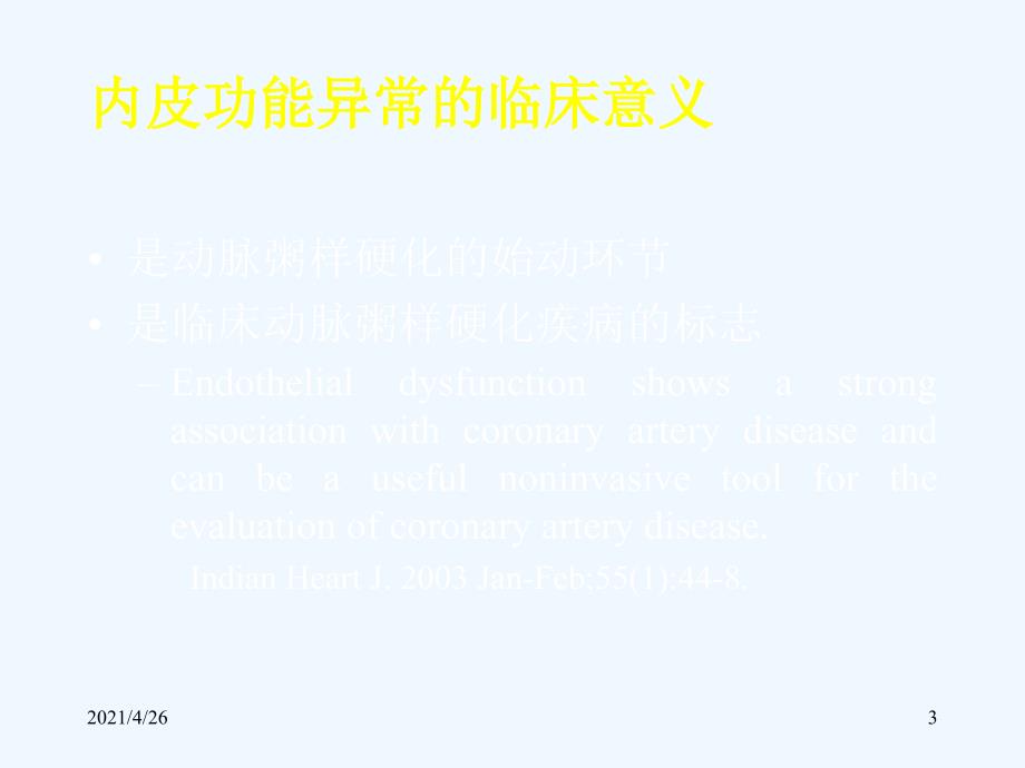 通心络逆转动脉粥样硬化兔内皮功能损害的研究_第3页