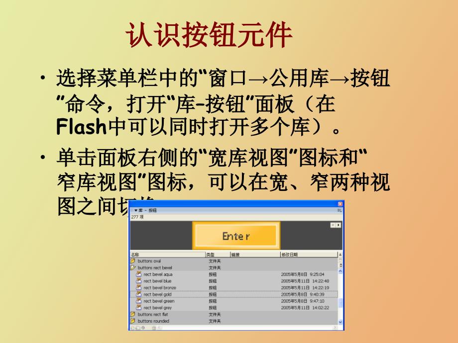 flash按钮、声音、动作_第3页