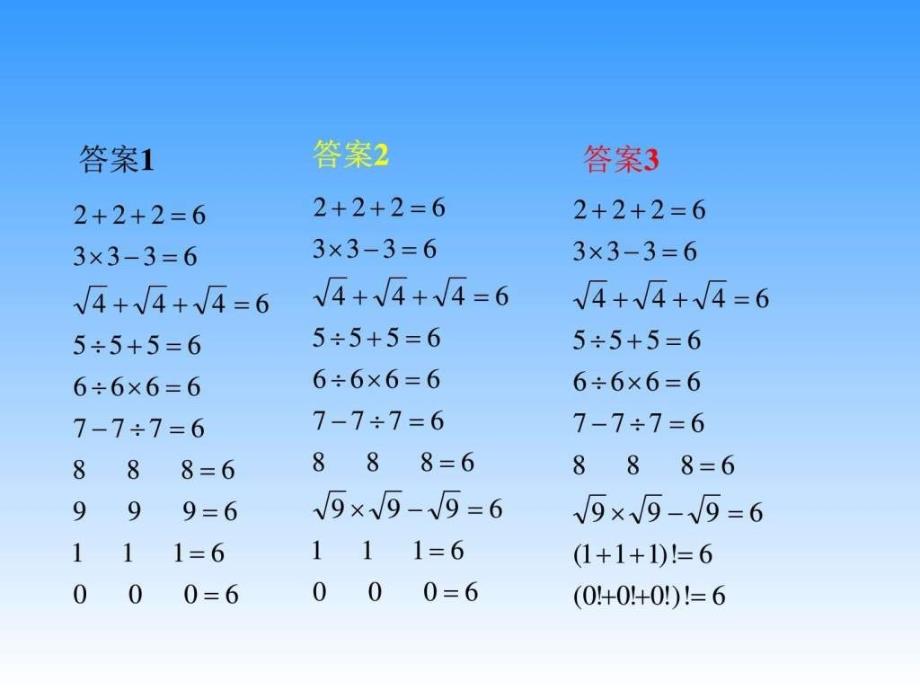 ..26濮阳复习备考研讨会_第2页