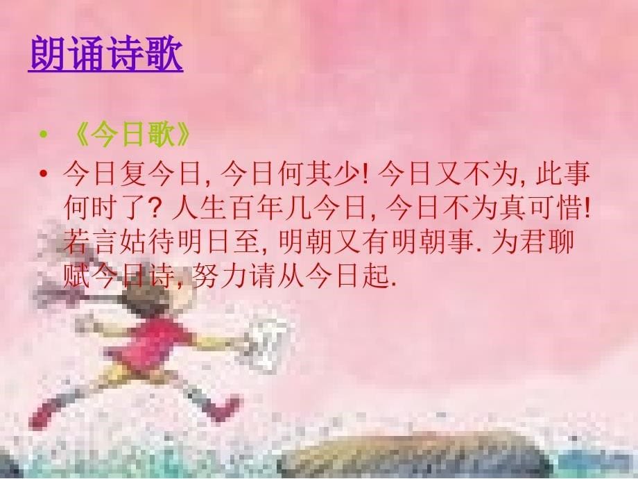 反思昨天把握今天展望明天.ppt_第5页