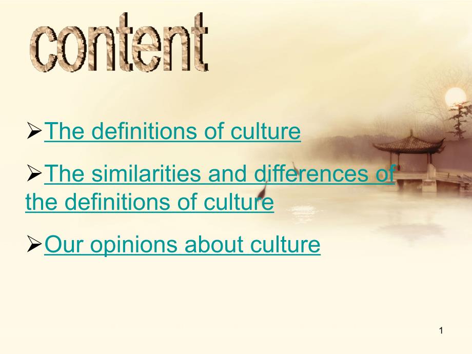 跨文化thedefinitionofculturePPT优秀课件_第1页