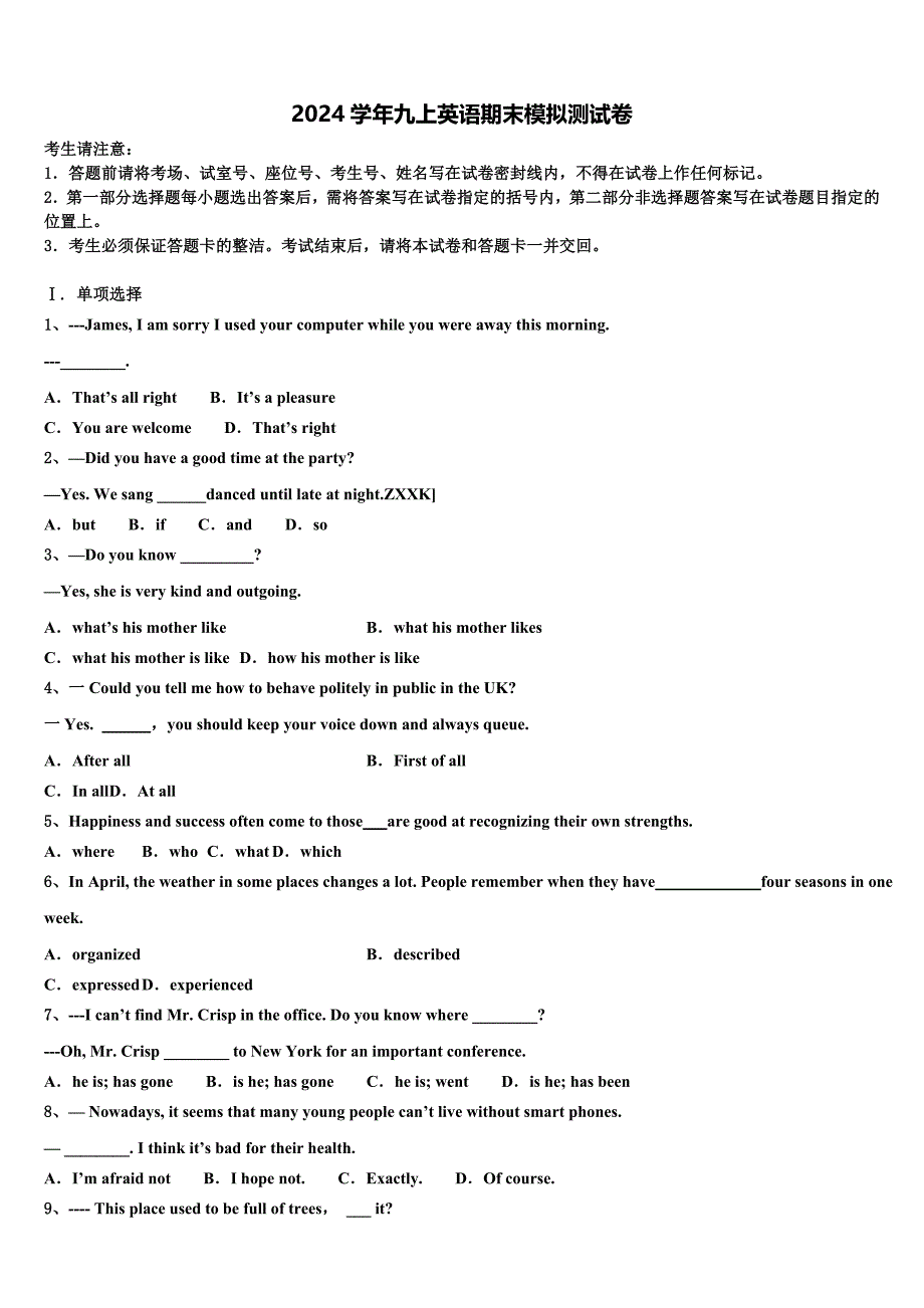 江苏省余干县2024学年英语九年级第一学期期末复习检测试题含解析_第1页