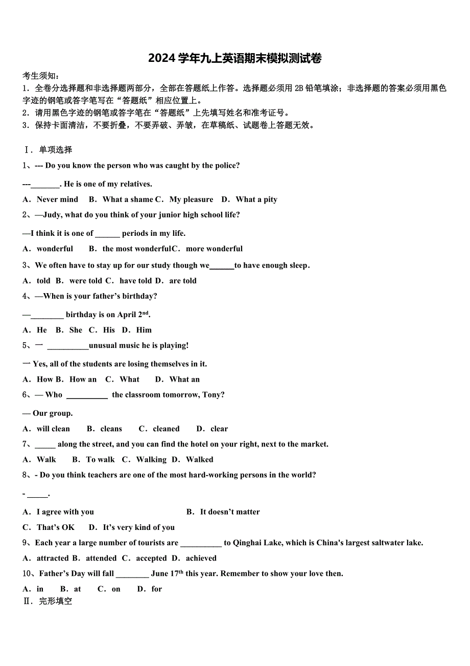 2024学年辽宁省鞍山市英语九年级第一学期期末质量跟踪监视试题含解析_第1页