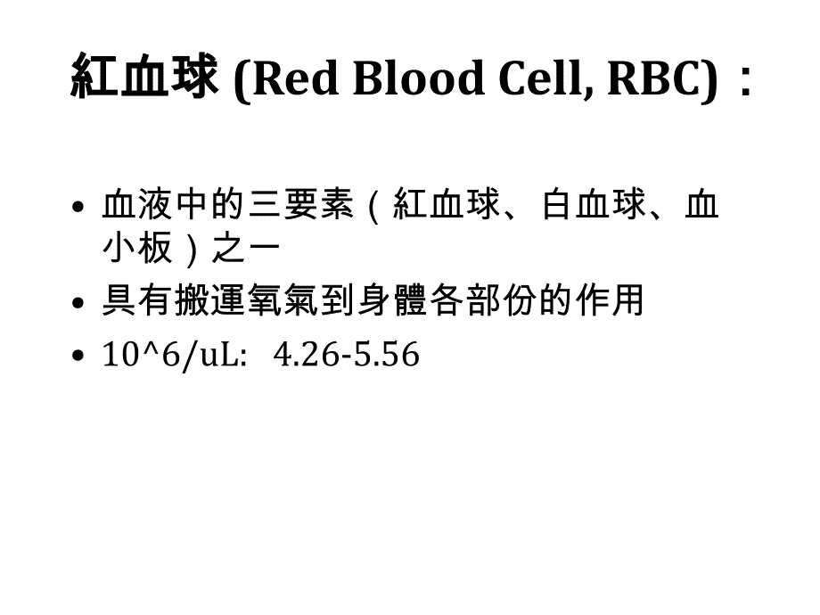 缺铁性贫血课件_第2页