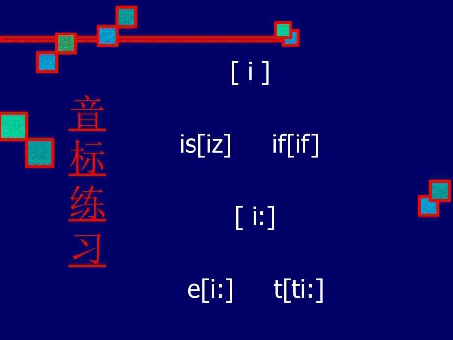 英语多媒体课件_第5页