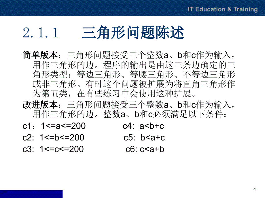 东软实例介绍PPT优秀课件_第4页