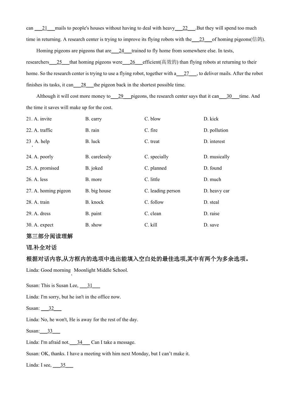 安徽省2020年中考英语试题（试卷版）_第5页