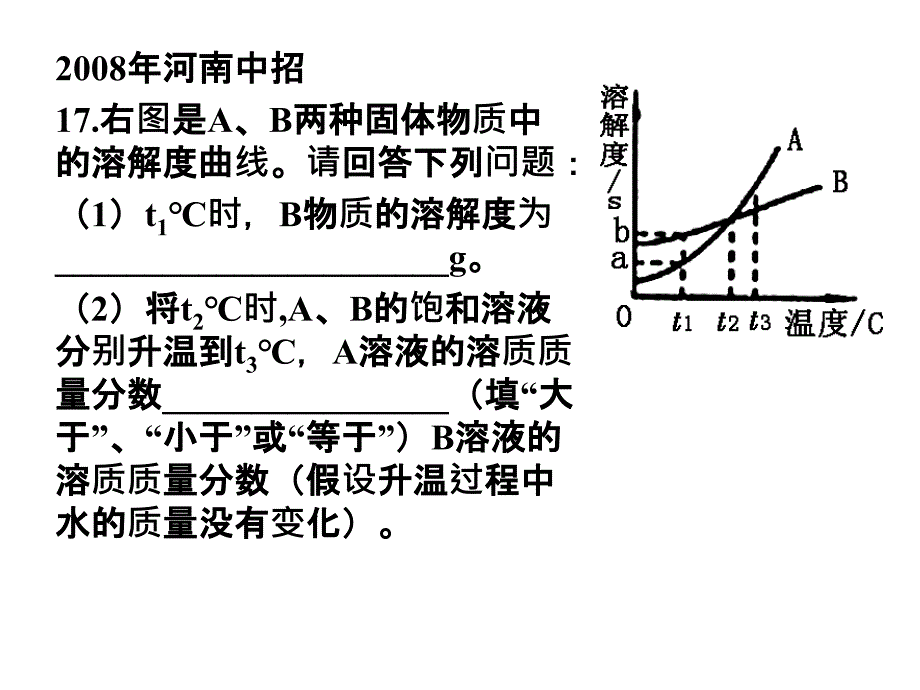 金属和盐的反应专题训练ppt课件_第4页