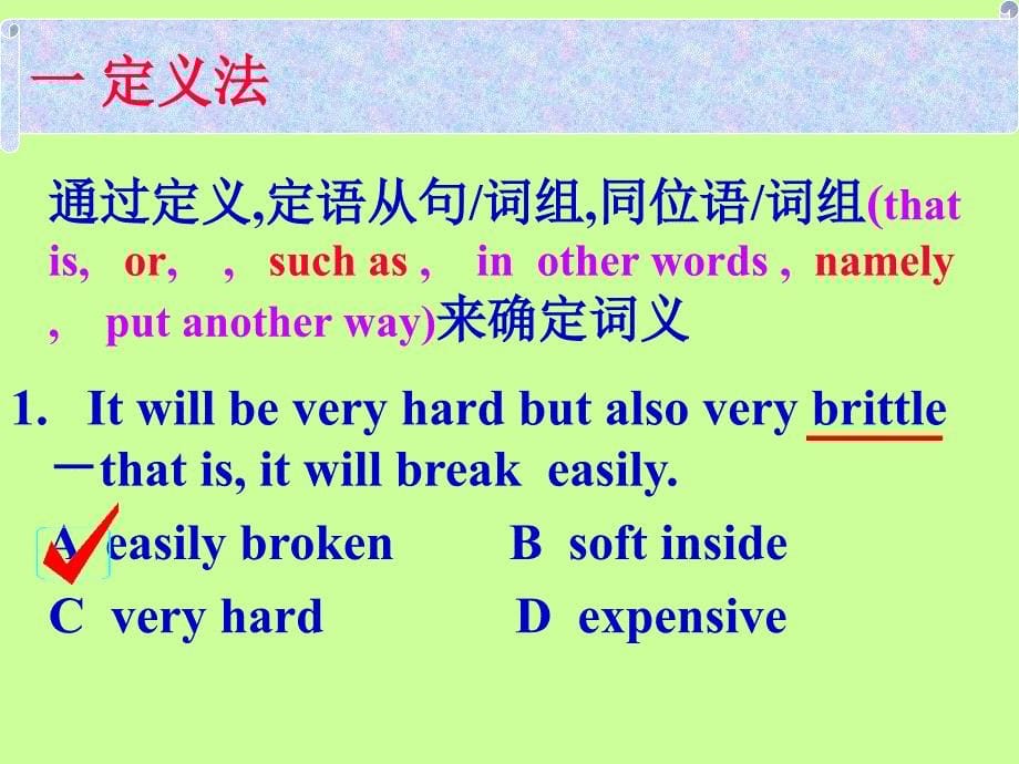 高考英语阅读基础训练猜测词义课件_第5页