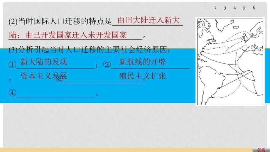 高考地理总复习 加试突破练7 人口课件_第5页