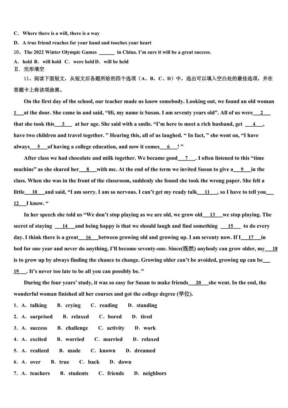 江苏省盐城初级中学2024学年英语九年级第一学期期末预测试题含解析_第2页