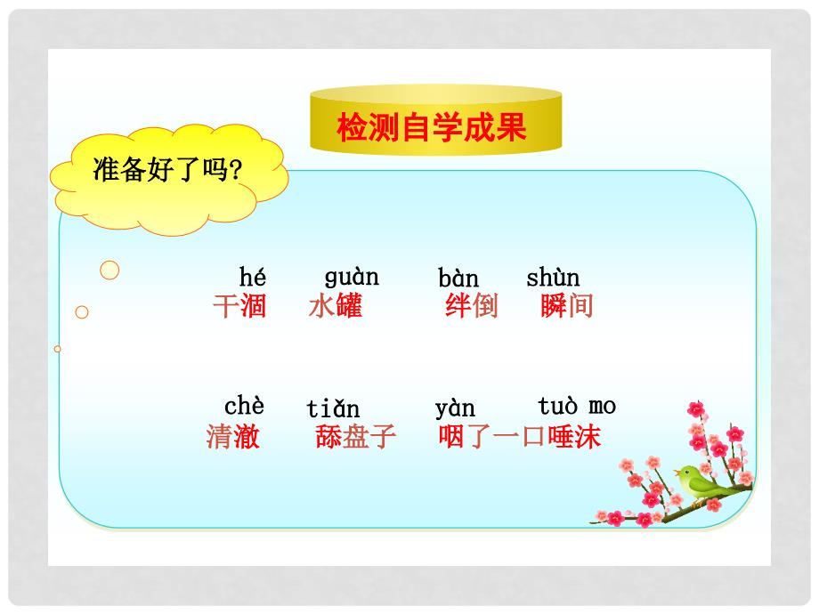 江苏省太仓市第二中学七年级语文上册 七颗钻石课件 苏教版_第2页