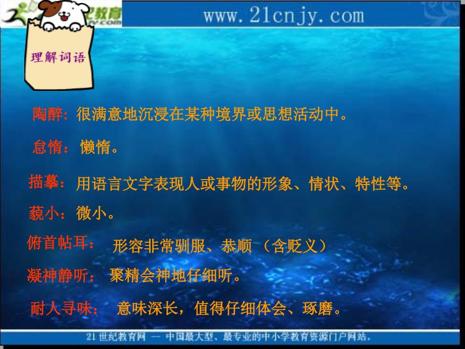 （西师大版）六年级语文上册课件卧看牵牛织女星1_第4页