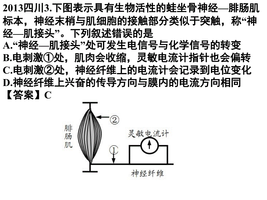 四川高考生物试题含答案_第3页