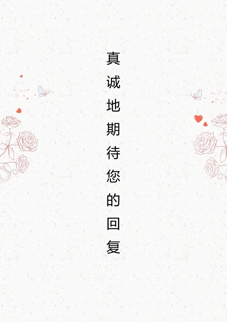 中小学教师简历02_第4页