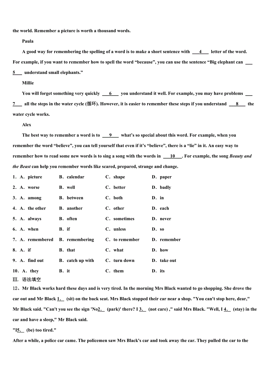 2024学年河北省石家庄市八校联考九年级英语第一学期期末统考试题含解析_第2页