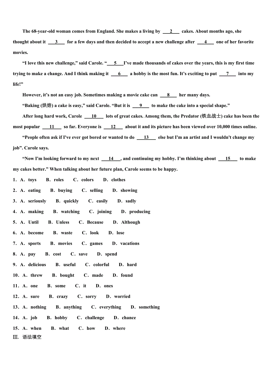 江苏省淮安市经济开发区2024学年英语九年级第一学期期末考试试题含解析_第2页