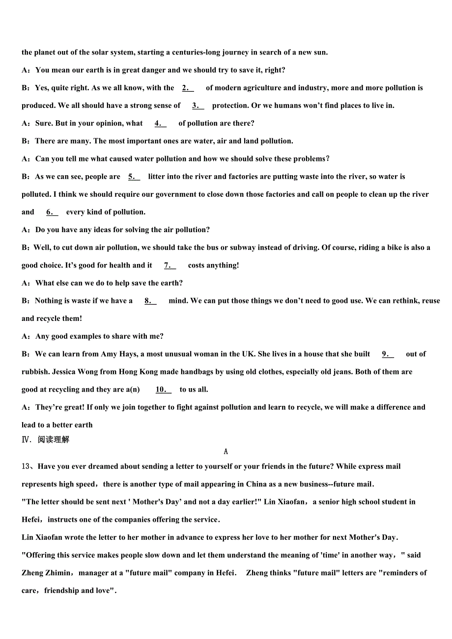 2024学年保山市重点中学英语九年级第一学期期末复习检测模拟试题含解析_第3页