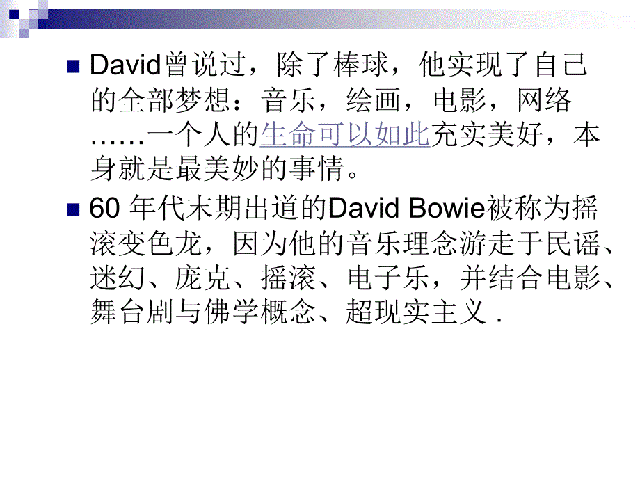 DavidBowie摇滚变色龙.ppt_第2页