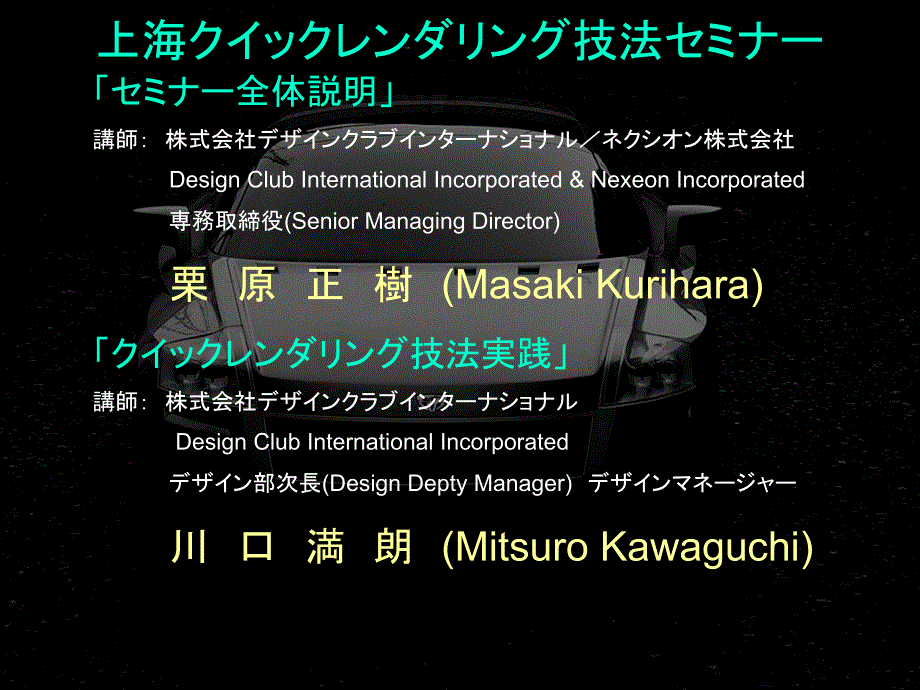 日本汽车手绘技法_第1页