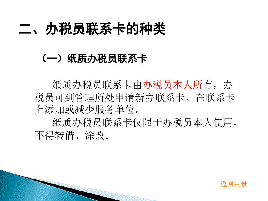 松江区税务局_第4页