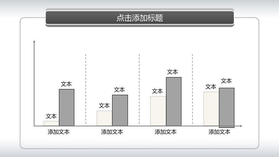 中国水墨风篮球PPT模板_第5页