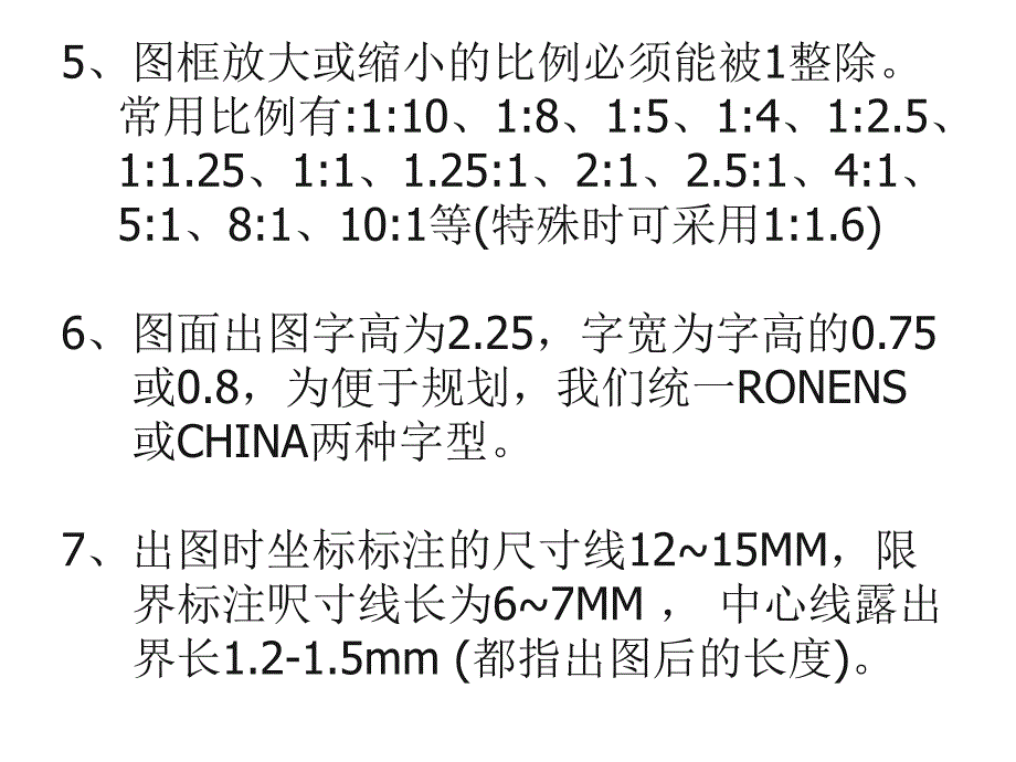 模具设计图纸标注标准及常见尺寸标注方法_第3页