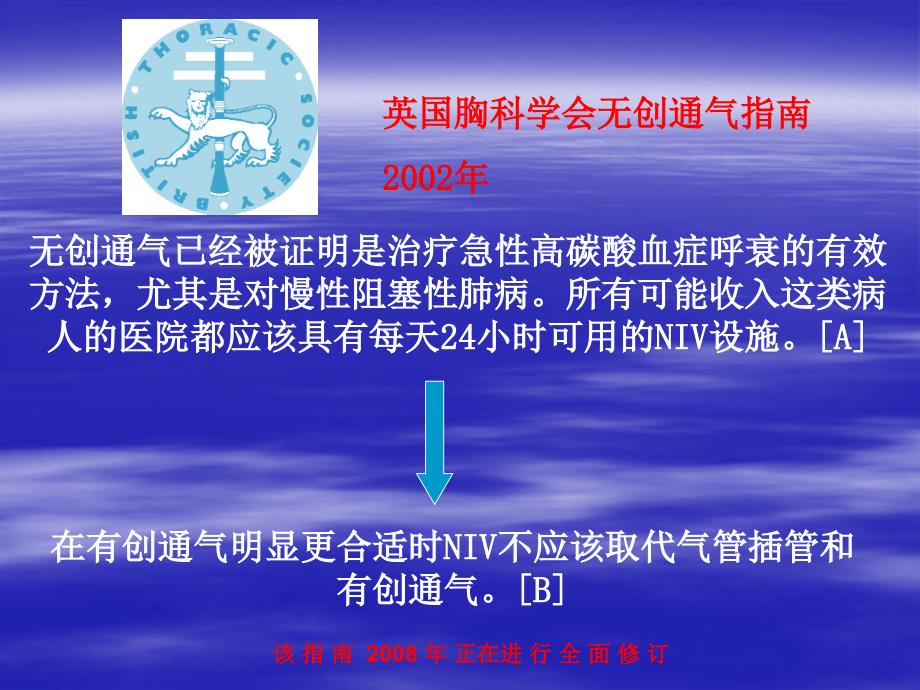 临床无通气1ppt课件_第4页